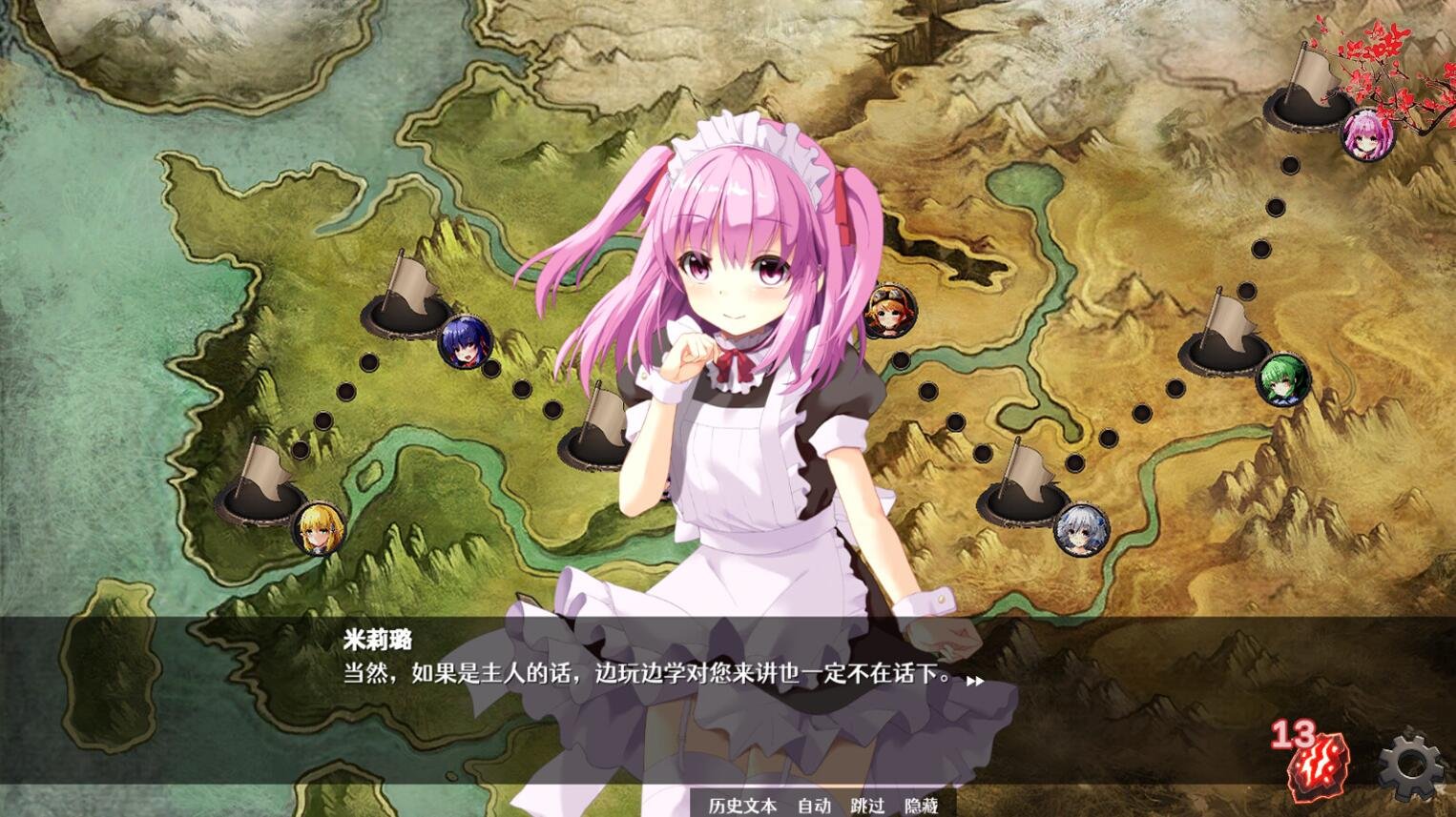 【PC/战略SLG/中文/全动态】隐居军师的救国战略 官方中文步兵版+存档【新作/全CV/700M】