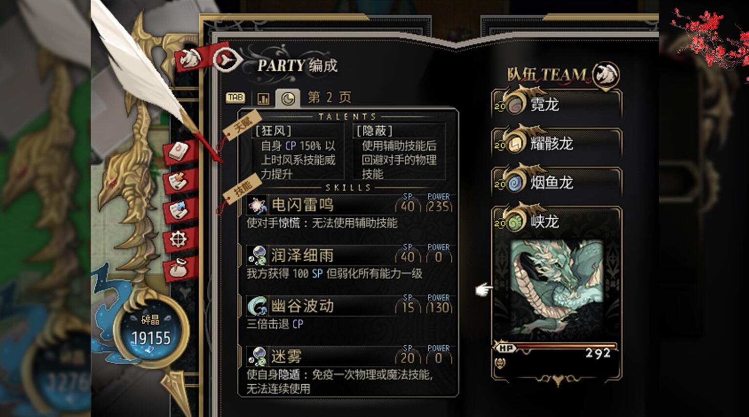 【PC/2D/RPG/中文】龙魂：学院奇闻 V230522 STEAM官方中文版【1G】