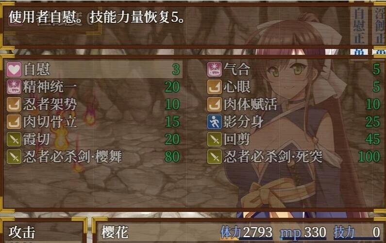 【SD/2D/RPG/汉化】女忍樱花银靡陷阱洞窟绘卷!双端精翻完结无敌版【2.5G】