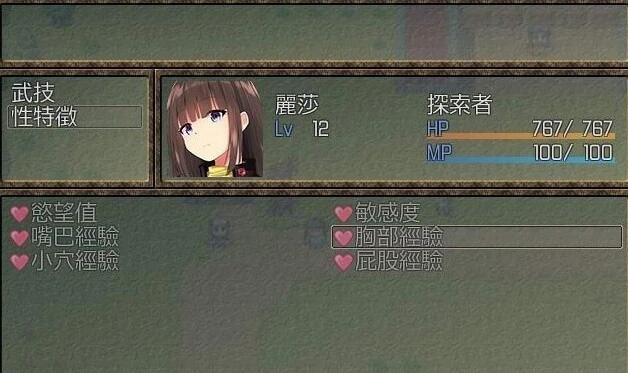 【PC/RPG/汉化】丽莎和银魔古丽莫娃!精修完整汉化版+CG档【战斗H/850M】
