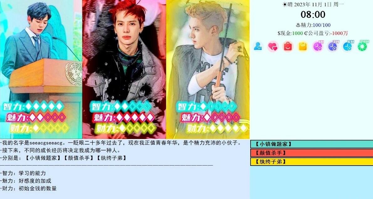 【PC/大型QSP/中文/动态/完结撒花】亚洲混蛋/亚洲之子:Son Of Asia V60FF 官方中文完结最后填坑版+NONLETHAL-甜品级番外篇 【24G/更新】
