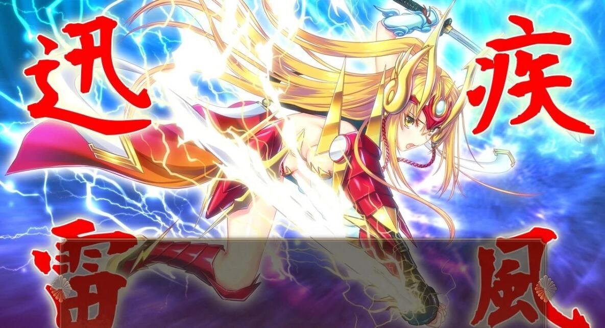 [PC/恶堕ADV/精翻全CV]风雷战姬神梦/風雷戦姫 神夢 [1+2.77g]