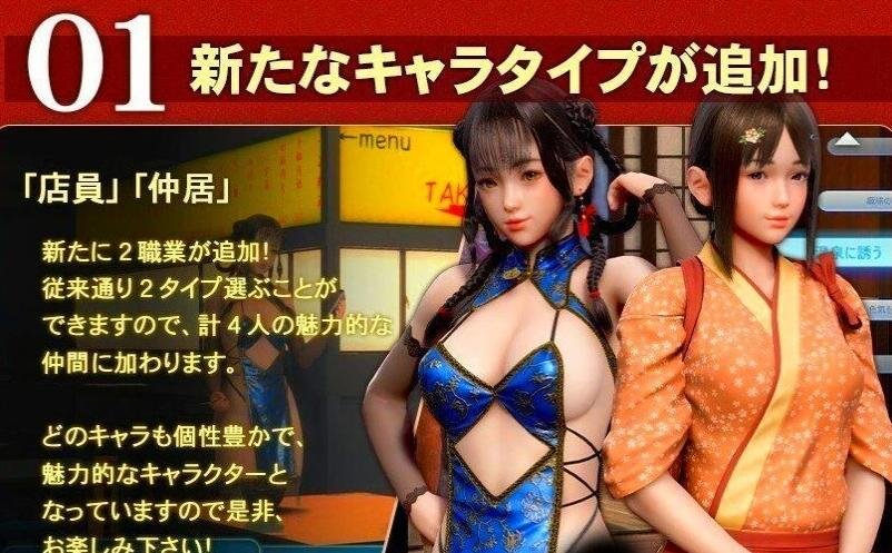 【PC/3D/I社/汉化】职场少女-RoomGirl 中文V5.0大更新 兼容HS2 mod【新整合/50G】