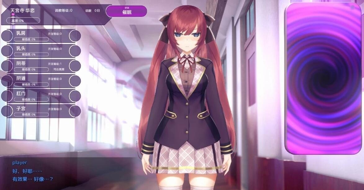 【PC/2D/互动SLG/中文】用洗脑APP高傲大小姐 V1.2.0 官方中文步兵版【1G】