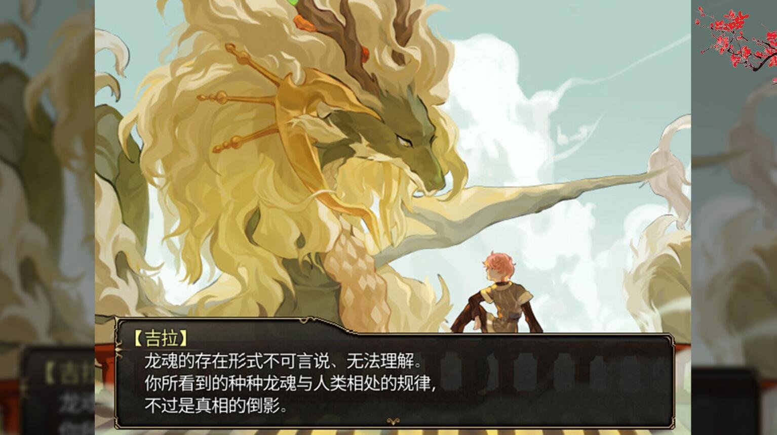 【PC/2D/RPG/中文】龙魂:学院奇闻 V230522 STEAM官方中文版【1G】