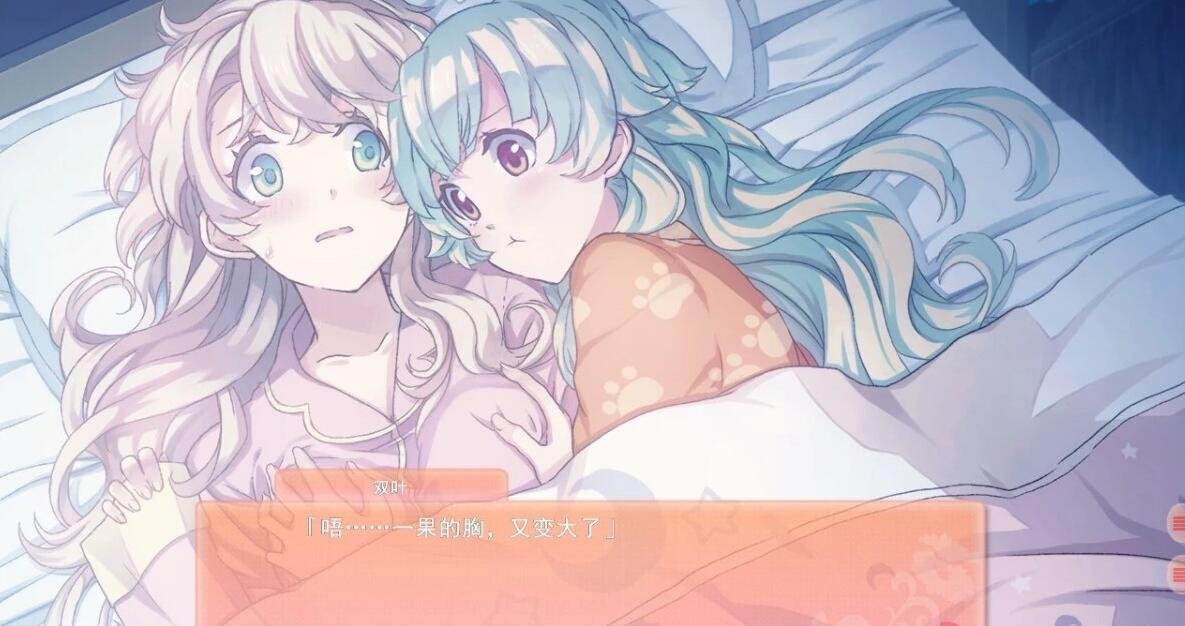 【PC/2D/GAL/汉化】双生百合~要对妈妈保密哦~ 精翻汉化版【800M】