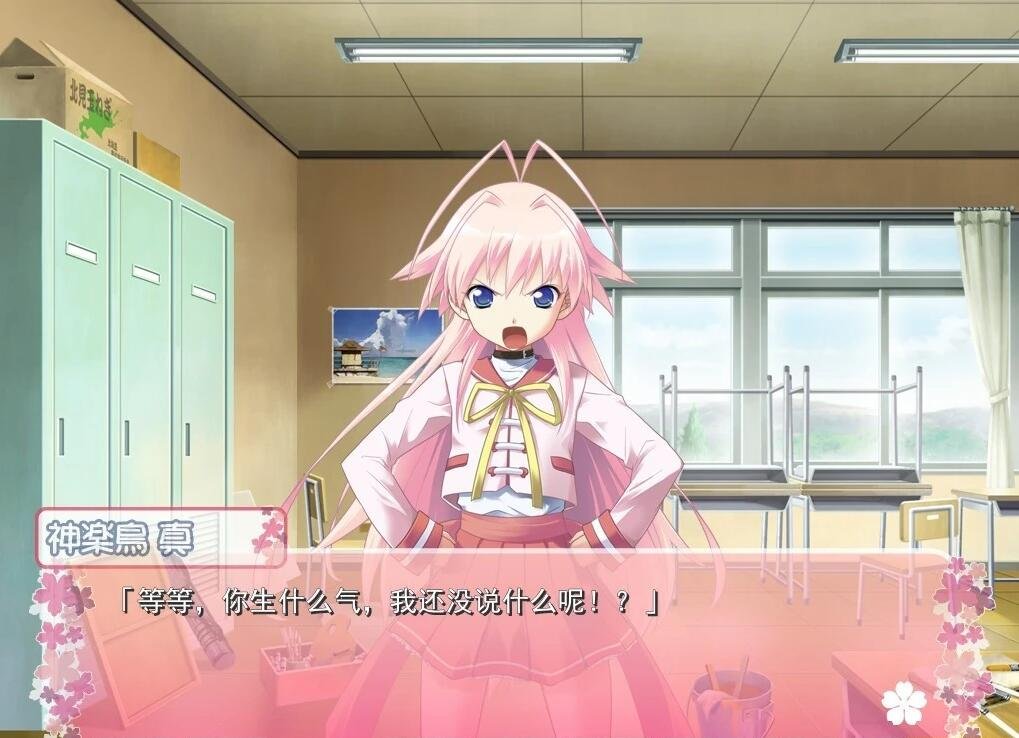 【PC/2D/汉化ADV/纯爱】[Ex-iT] 啾啾爱恋/よこストライク！[心愿汉化]【4.3G】
