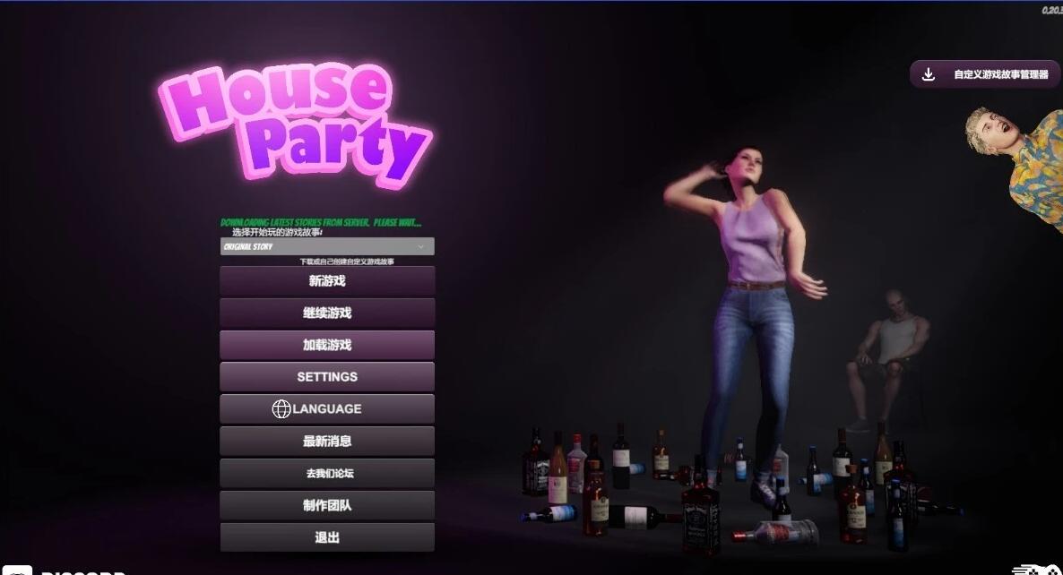 【PC/3D/SLG/中文】居家派对 家庭派对House Party V1.3.0.1 STEAM官方中文豪华版+DLC【5.8G】