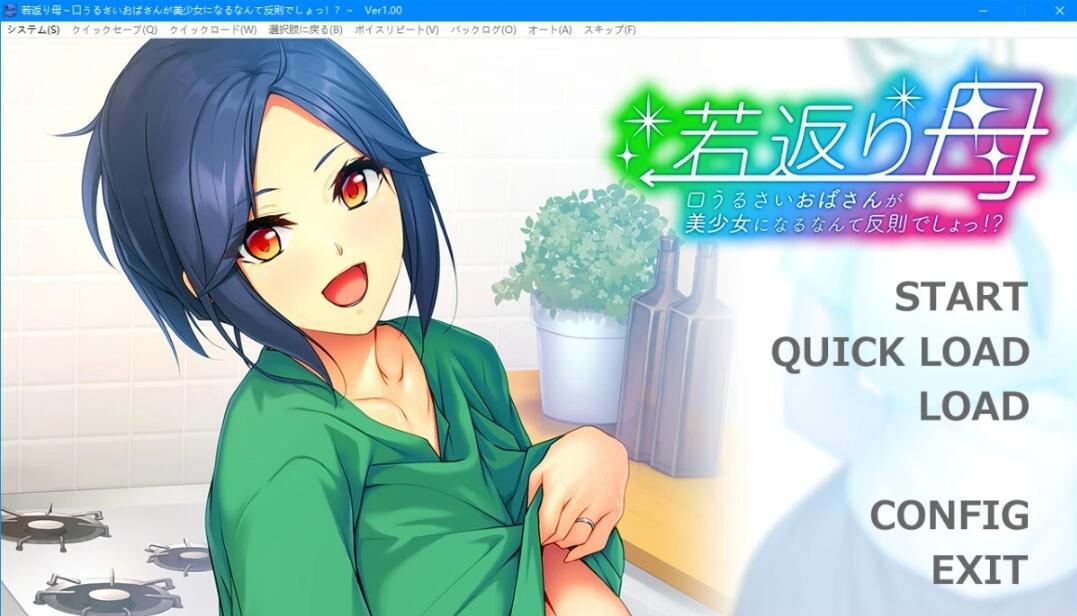 【SD/2D/ADV/汉化】返老还童的母亲 双端AI精翻汉化版【500M】