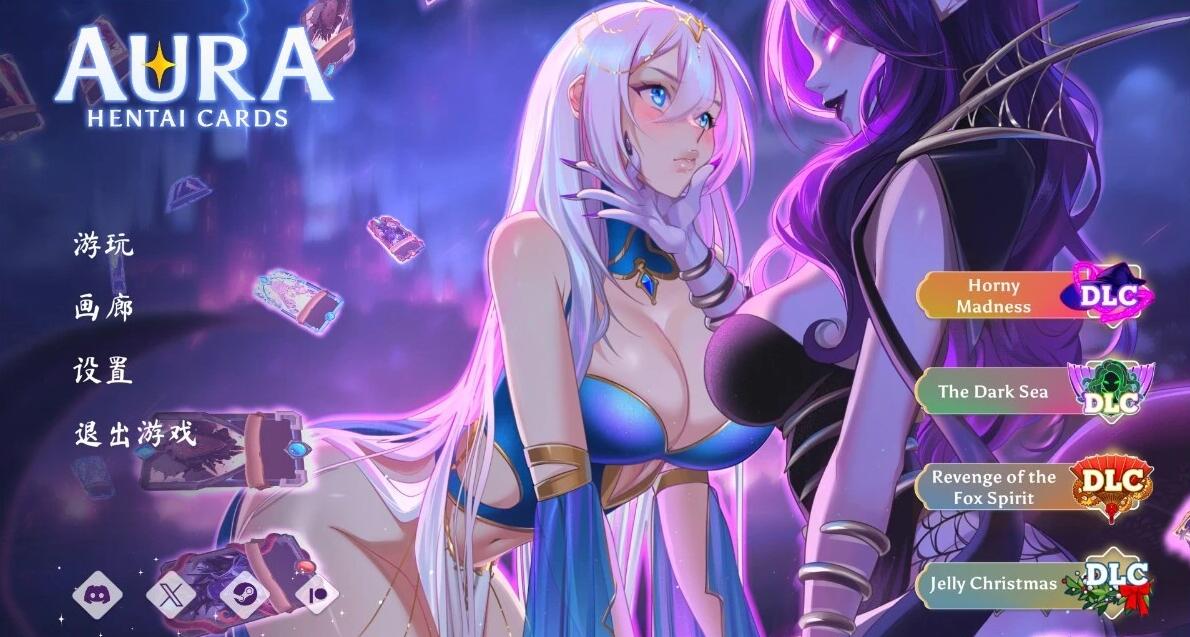 【PC/2D/卡牌SLG/官中步兵动态】奥拉:卡牌狂潮 /AURA: Hentai Cards V1.3+狐狸精的复仇DLC【6.4G】