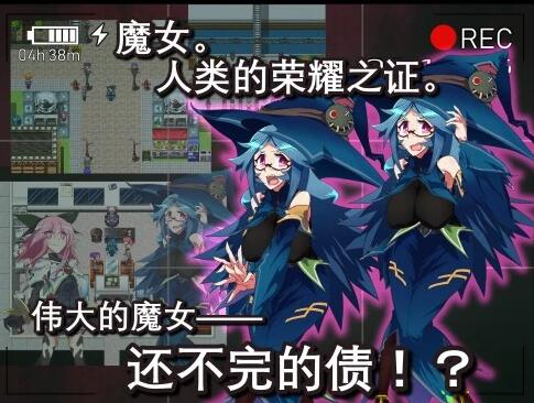 【PC/2D/RPG/中文】借金魔女的A-V冒险记 官方中文版【640M】