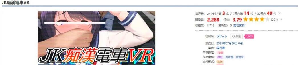 【PC/3D触摸互动SLG/全动态】JK吃汉电车VR DL正式版【新作/支持VR/全CV/2.9G】