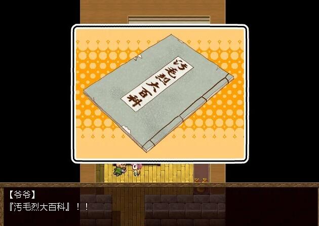 【PC/2D/RPG/汉化】蔻姆的H道具店 精翻汉化版+存档+修改器【480M】
