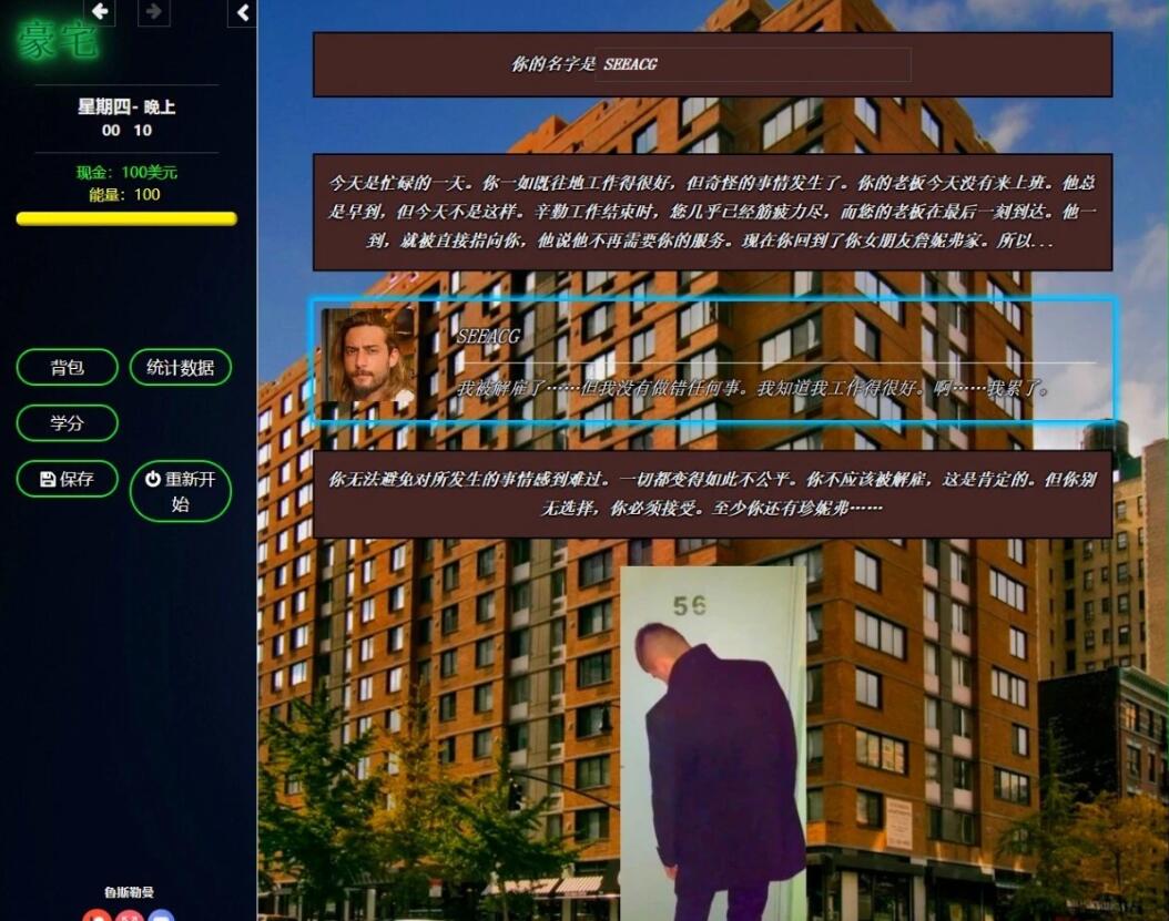 【PC/真人SLG/HTML/动态】豪宅酒店 The Mansion V0.76.5 [浏览器翻译中文]【2.6G】