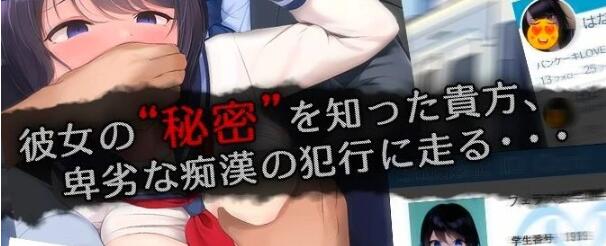 【PC/3D触摸互动SLG/全动态】JK吃汉电车VR DL正式版【新作/支持VR/全CV/2.9G】