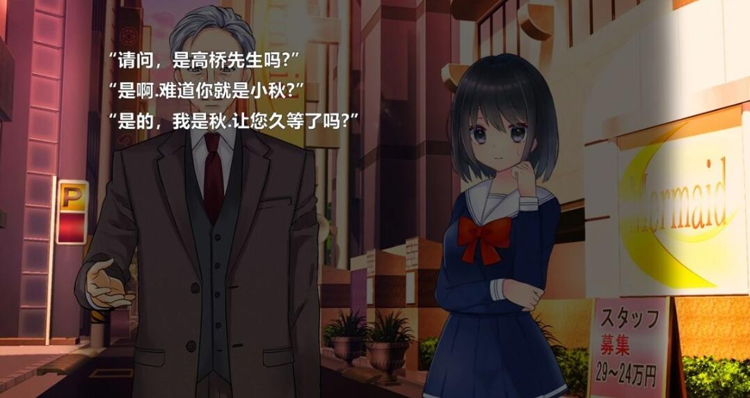 【SD/2D/ADV/汉化】青少年药物妄想杀仁事件 双端AI精翻汉化版【1.2G】