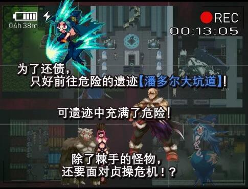 【PC/2D/RPG/中文】借金魔女的A-V冒险记 官方中文版【640M】
