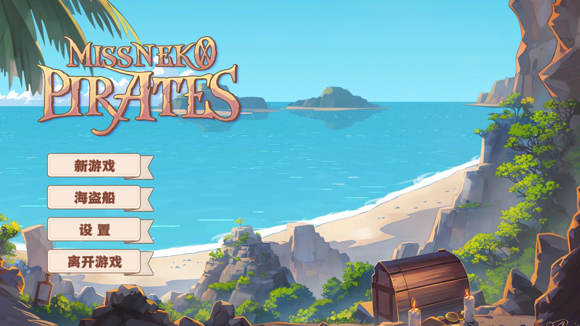 【PC/2D/ACT/中文】海盗:尼克小姐 船长:海盗来袭 Miss Neko Pirates V240608 STEAM官中步兵版【1.2G】