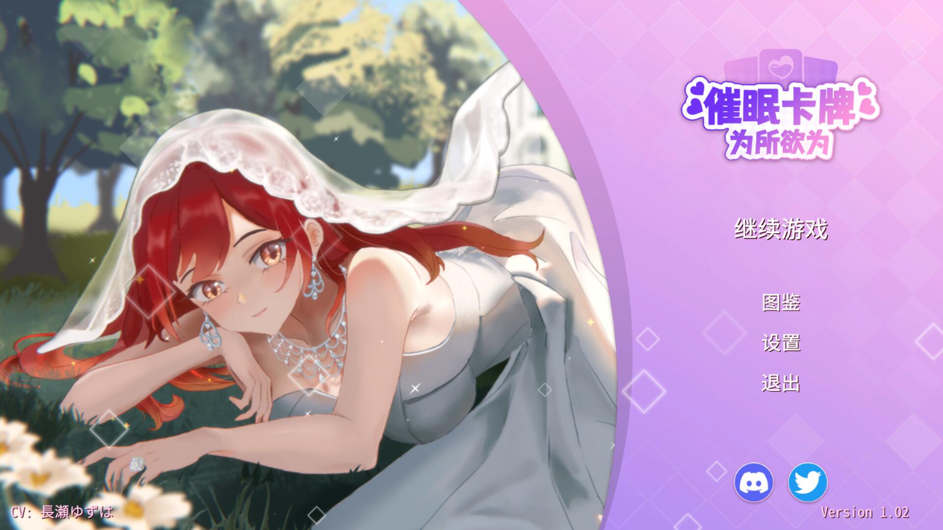 【PC/2D/SLG/中文】睡眠卡片：Hyponsis Card 1.02 官方中文版 3月新作【500M】