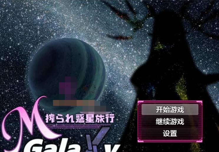 【SD/日系/RPG/AIGPT汉化】搾汁星际旅行1.0汉化版【4.66G】