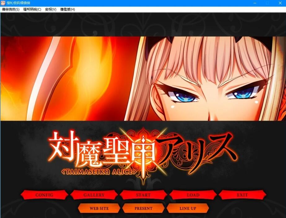 【SD/2D/ADV/汉化】[Black Lilith]対魔聖甲/对魔圣甲 双端云汉化版【640M】