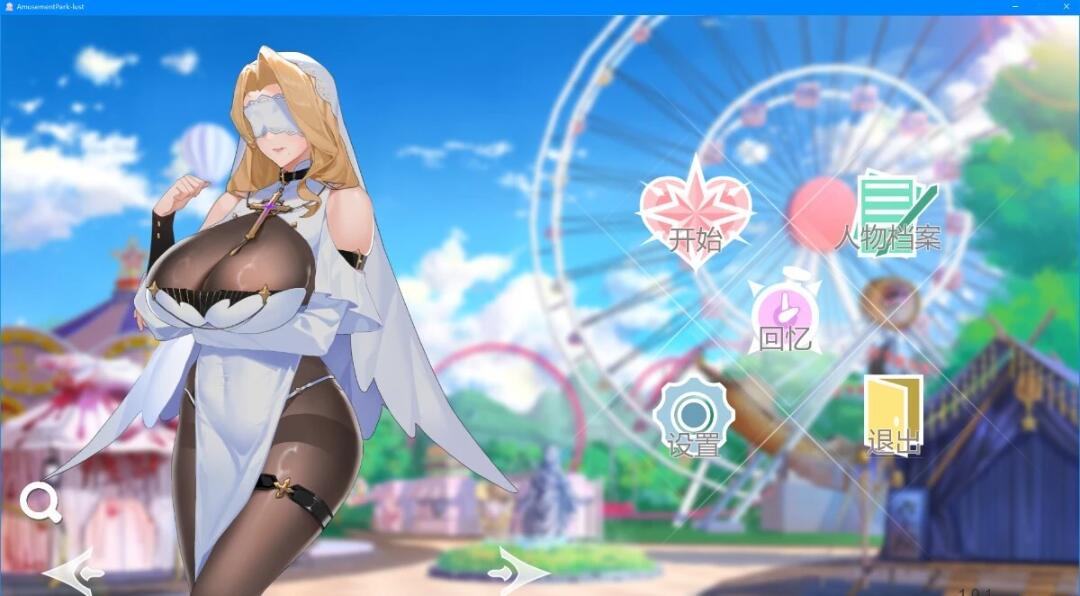 【PC/2D/互动SLG/中文/动态】幻欲游乐园 V1.01 STEAM官方中文步兵版+存档【5.8G】