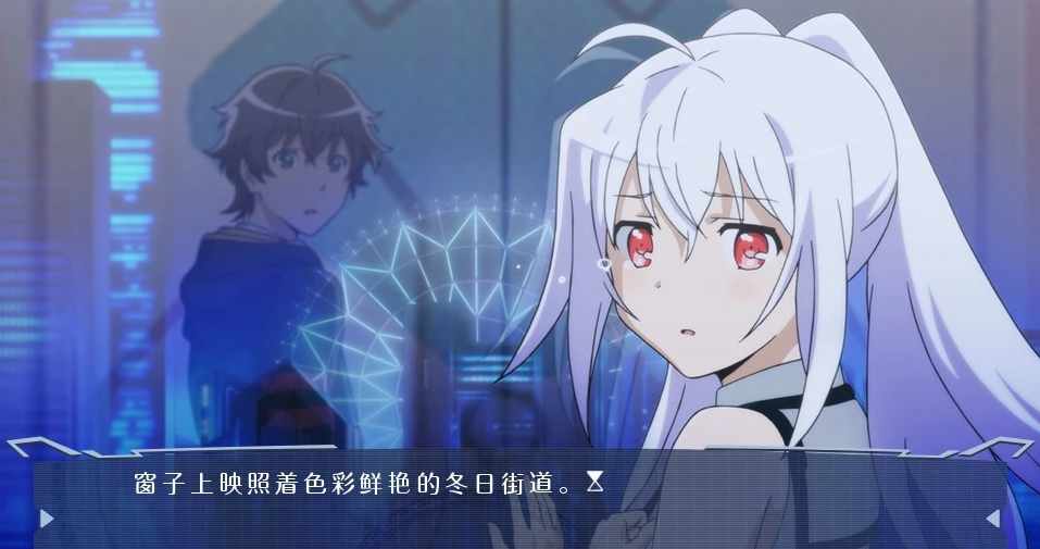 【PC/2D/GAL/汉化】可塑性记忆 汉化硬盘版【1.5G】