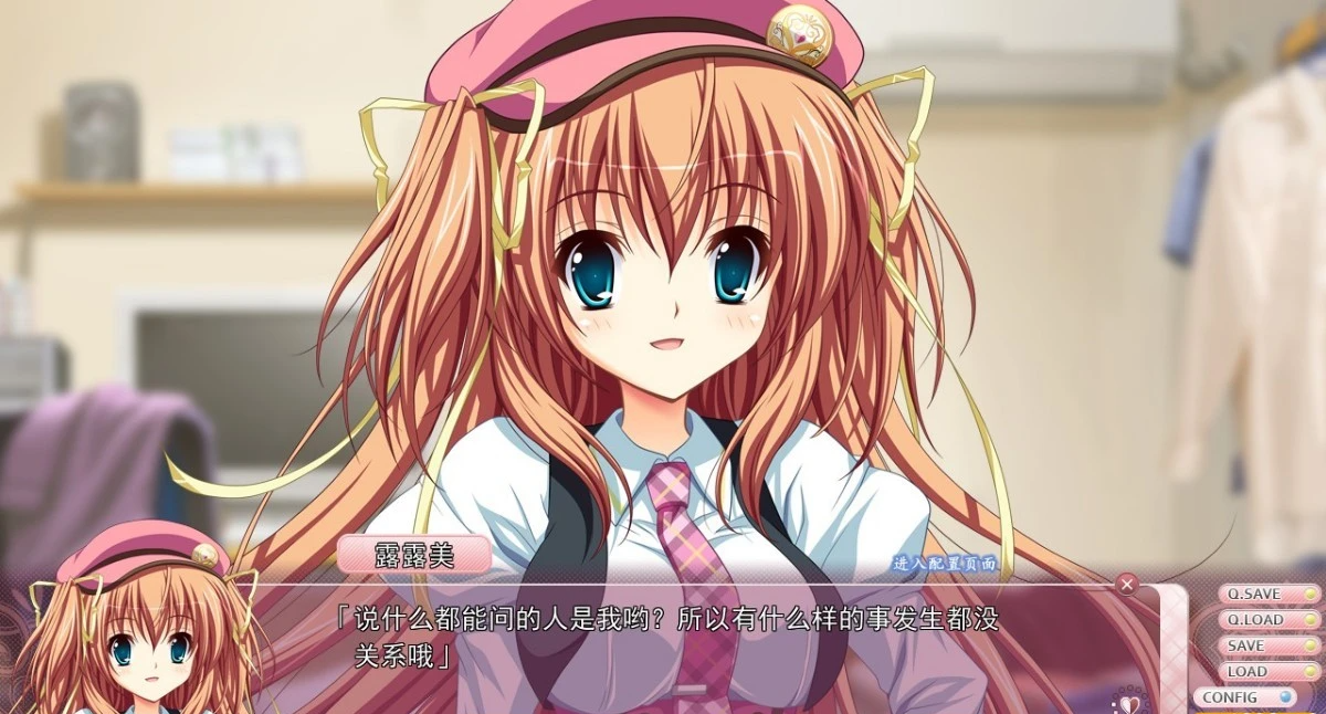 【PC/2D/GAL/汉化/CV】恋爱家庭教师露露美★Coordinate! 汉化版【4G】