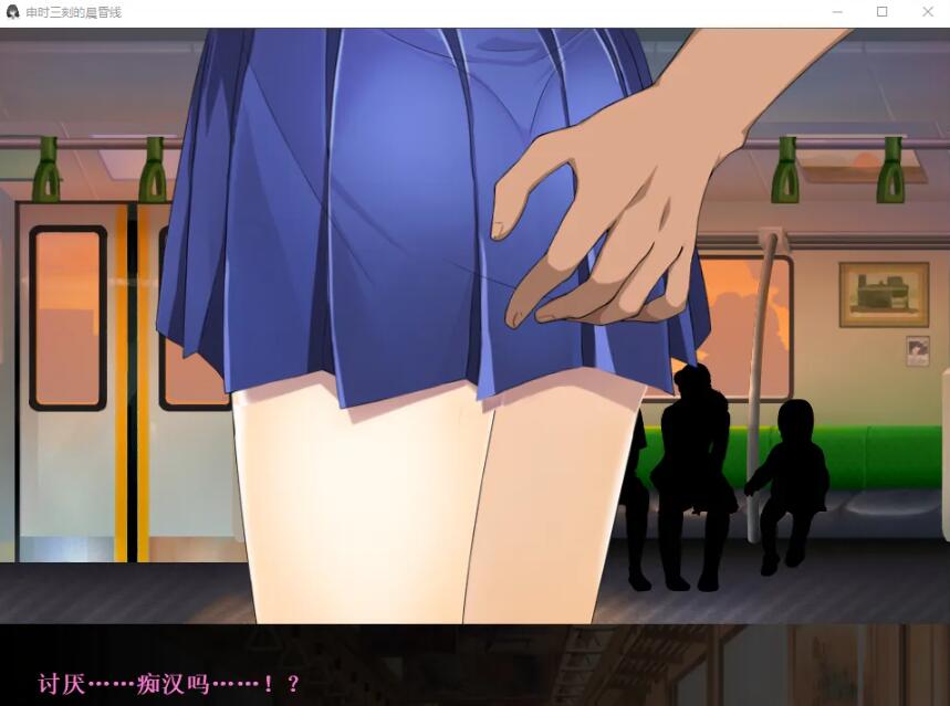 【PC/SLG/汉化/全动态】申时三刻的晨昏线 完整汉化版【新汉化/全CV】【400M】