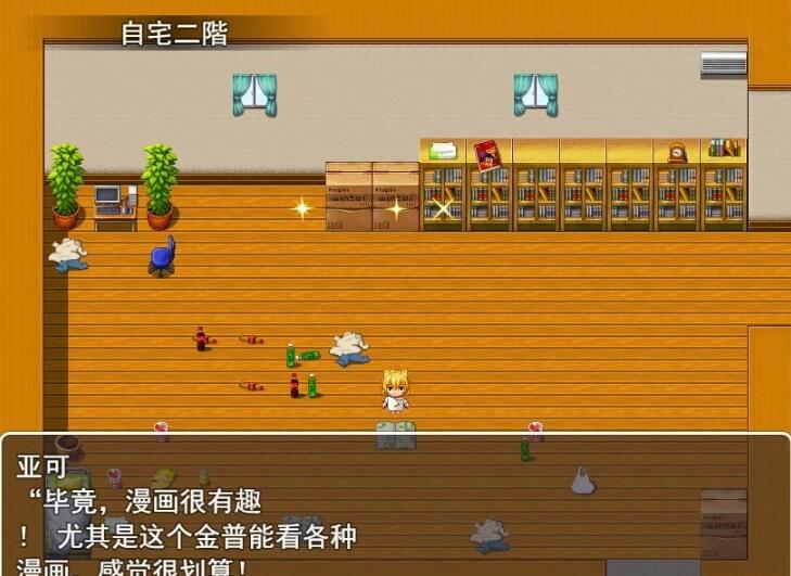 【PC/2D/RPG/汉化】露出成长日记~Fox Exhibitionism AI精翻汉化版【2G】