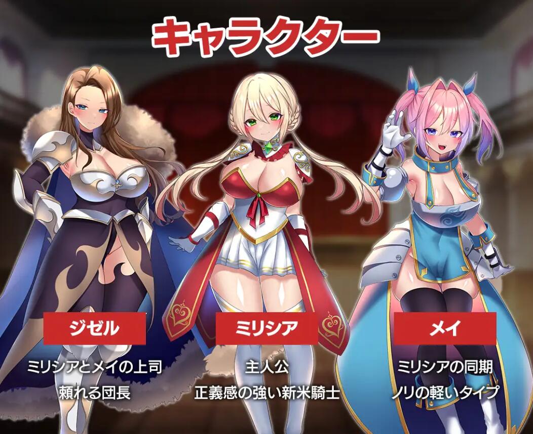 【PC/2D/RPG/汉化】性骑士传说 ～贵族淫欲向少女逼近/性騎士物語 ～少女に迫る淫欲貴族～ AI汉化版+全CG存档【1.4G】