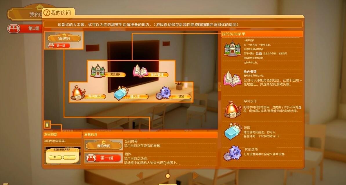 【PC/3D/捏人SLG/汉化】[I社新作]3D美少女 HoneyComeハニカム キャラクト AI精翻版【13G】
