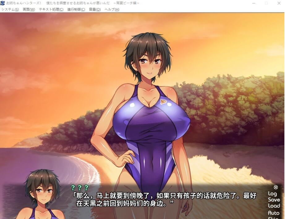 【SD/2D/拔作ADV/汉化】姐姐狩猎!永恒的夏日海滩!双端汉化版【300M】
