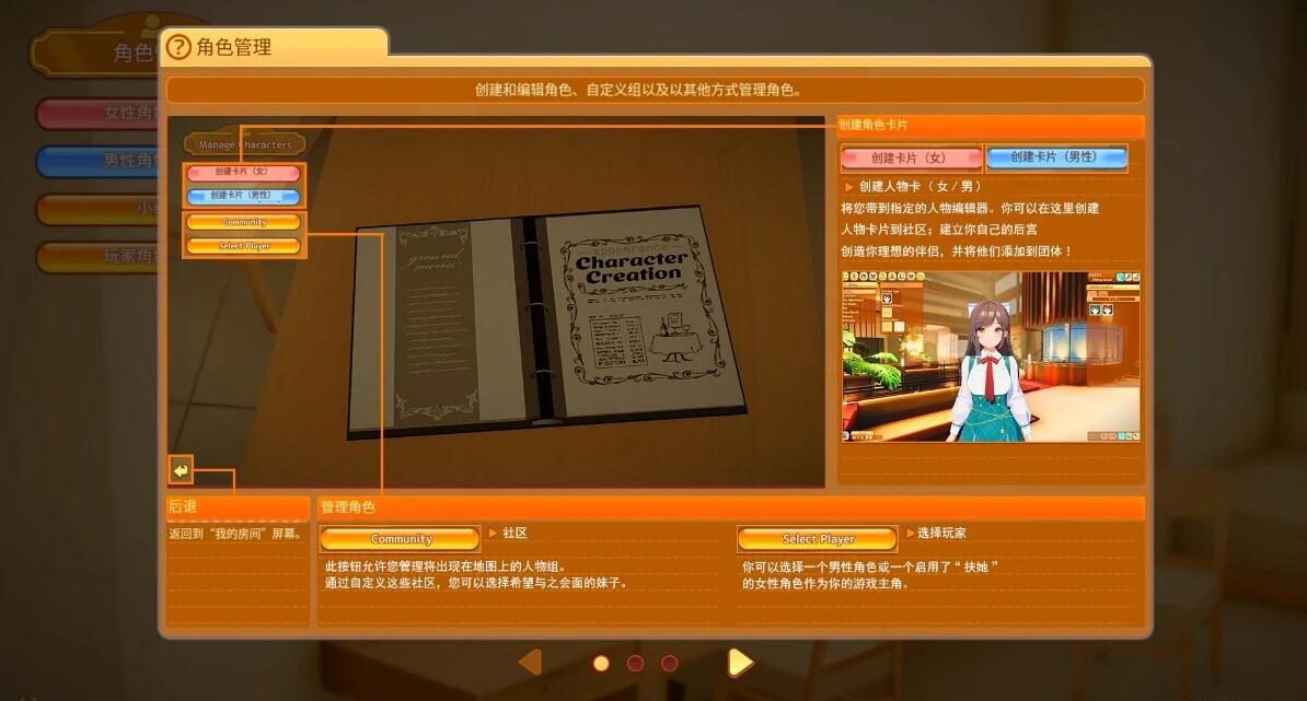 【PC/3D/捏人SLG/汉化】[I社新作]3D美少女 HoneyComeハニカム キャラクト AI精翻版【13G】