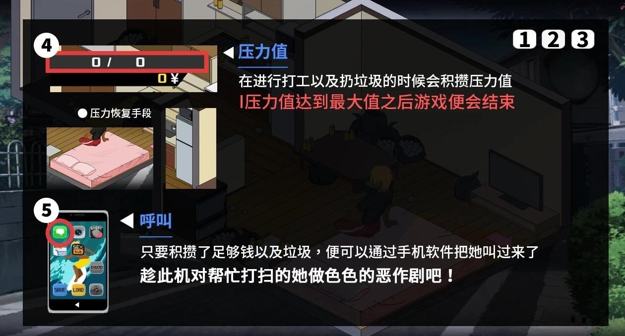 【PC/2D/互动SLG/中文】NTR传说！Final Ver1.02 官方中文完结版【500M】