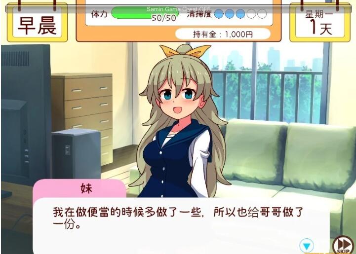 【PC/2D/养成SLG/汉化】和妹妹一起的1个月 V202308β 精翻汉化步兵作弊版【2G】
