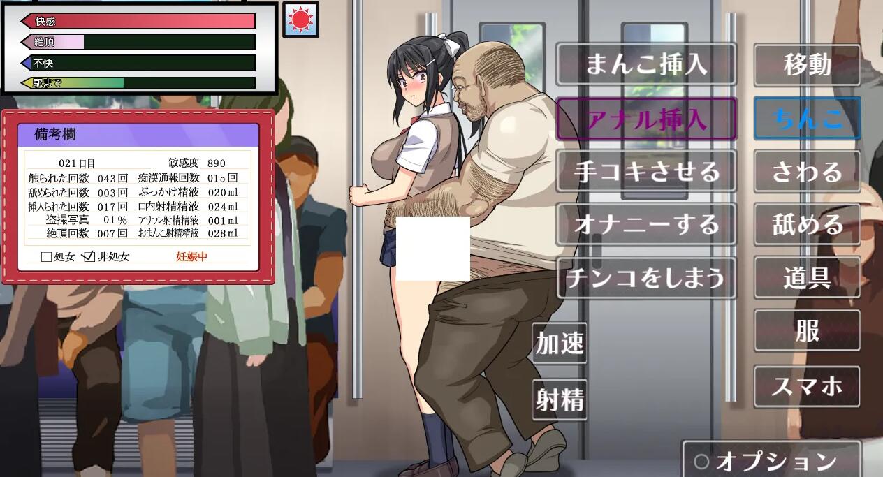 【PC/SLG/痴汉/生肉】JK痴漢電車/重生之化身痴汉猛日电车JK   種付けおじさん  AI汉化版【262M】