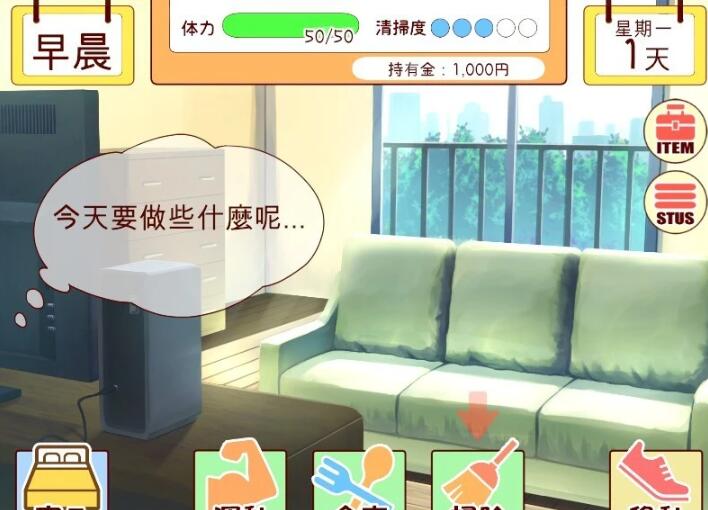 【PC/2D/养成SLG/汉化】和妹妹一起的1个月 V202308β 精翻汉化步兵作弊版【2G】