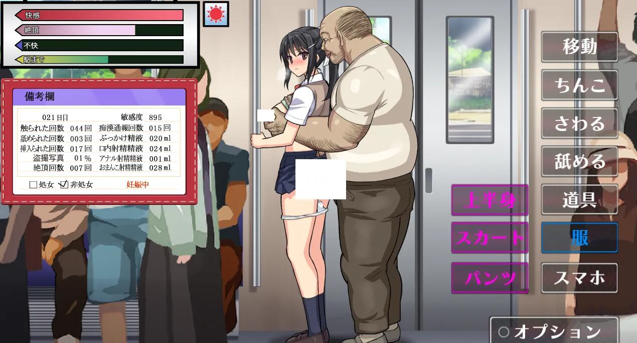 【PC/SLG/痴汉/生肉】JK痴漢電車/重生之化身痴汉猛日电车JK   種付けおじさん  AI汉化版【262M】