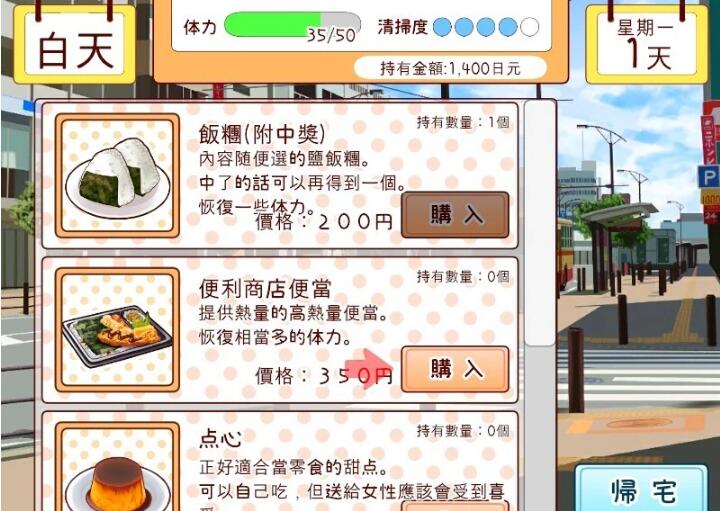 【PC/2D/养成SLG/汉化】和妹妹一起的1个月 V202308β 精翻汉化步兵作弊版【2G】