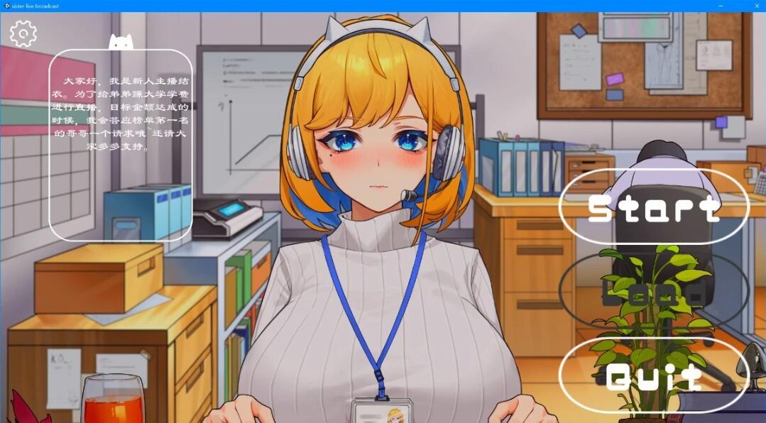 【PC/2D/SLG/中文】震撼!办公室OL姐姐的现场直播~ DL官方中文版【1.5G】