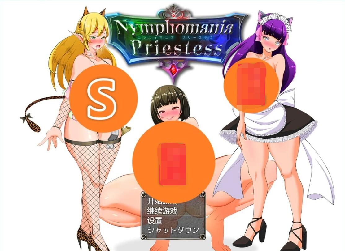 【PC/2D/爆款RPG/汉化/NTR神作】NTR女祭司 银乱女祭司 Nymphomania Priestess V0.70 AI汉化版【3G】