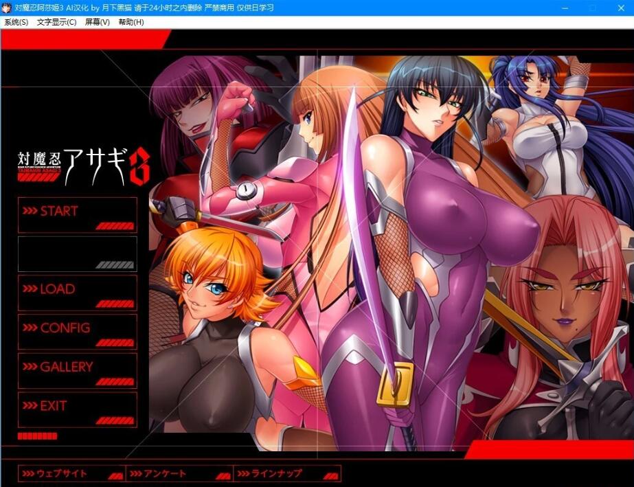 【SD/2D/ADV/汉化】对魔忍阿莎姬3 双端AI精翻汉化版+全CG存档【2.5G】