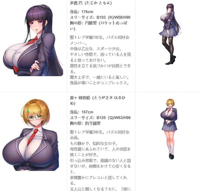 【PC/2D/ADV/日文】ハーレム×楽園―Harem×Shangri-La― 官方日文版【5.8G】