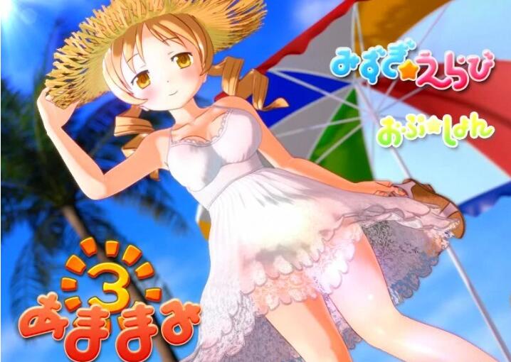 【PC/3D/SLG/无文本】麻美学姐 あままみ 1+2+3 合集【4.6G】