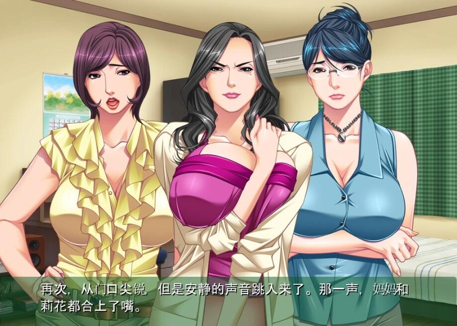 【SD/大型母系拔作/汉化/全CV】教育型母亲，大姨和小姨！云汉+CG【2.9G】