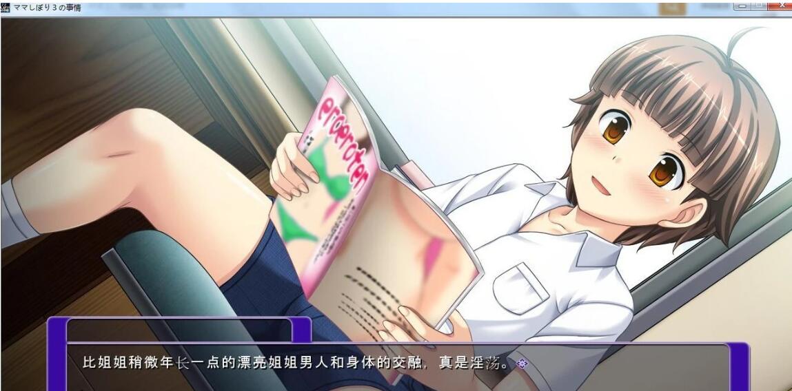 【PC/小马大车/汉化/动态】不停发射!我患上了多O子病!云汉+CG+本子【1.6G】