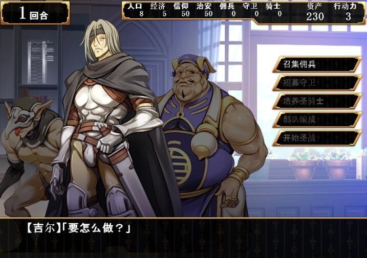 【PC/2D/战略SLG/汉化】少女之路2代:初夜权强夺主教再临 DLC1-2汉化版【490M】