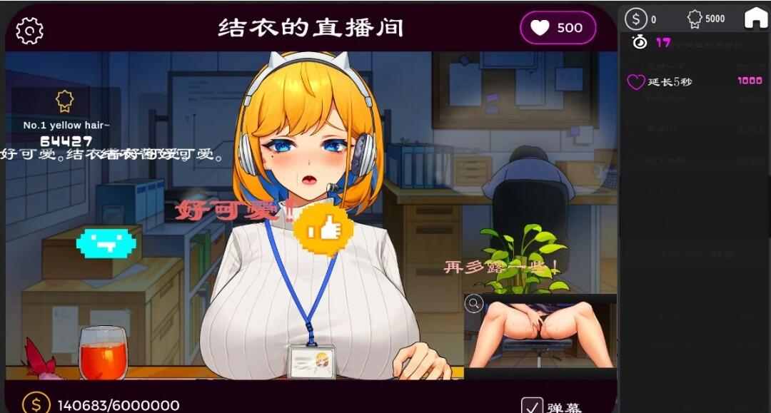 【PC/2D/SLG/中文】震撼！办公室OL姐姐的现场直播~ DL官方中文版【1.5G】
