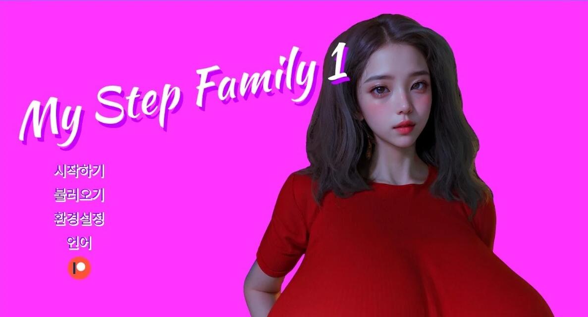 【SD/3D/SLG/中文】我的继亲 My step family CH2 双端官方中文版【3.8G】